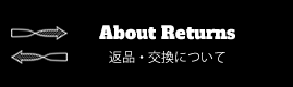 About Returns 返品・交換について